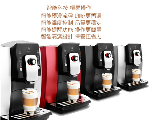 KALERM咖樂美 KLM1601全自動咖啡機